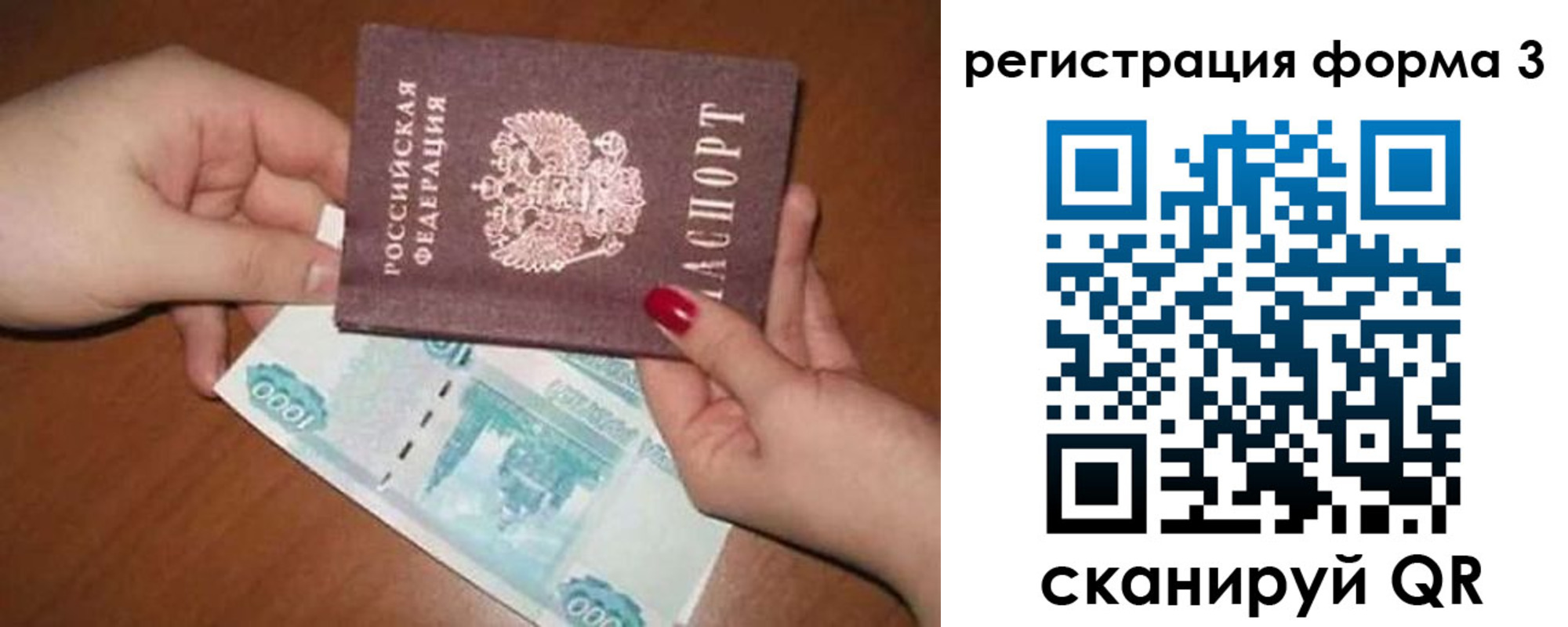 регистрация в Сорске