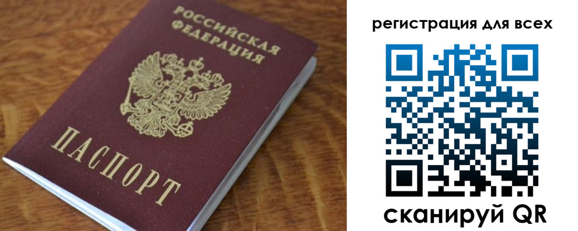 прописка поиск в Сорске