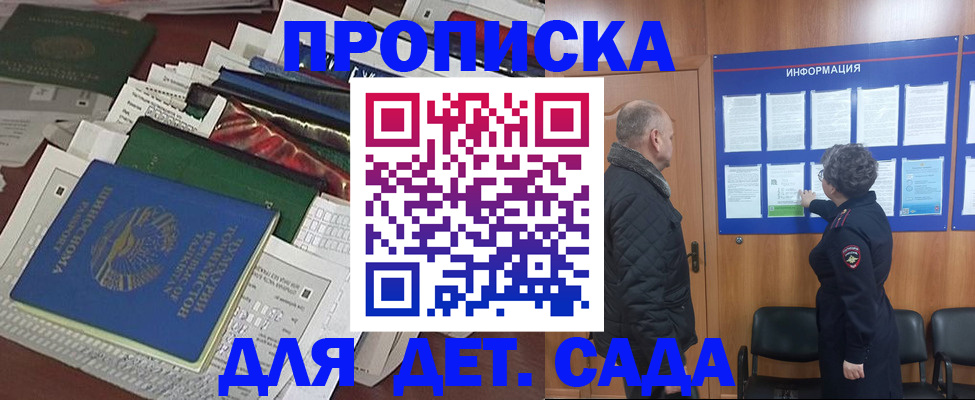 временная регистрация для всех в Сорске