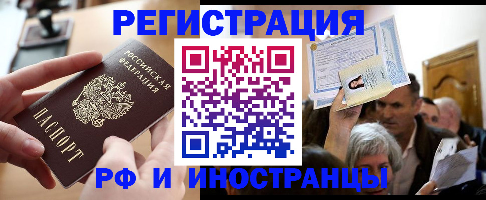 прописка паспорт в Сорске