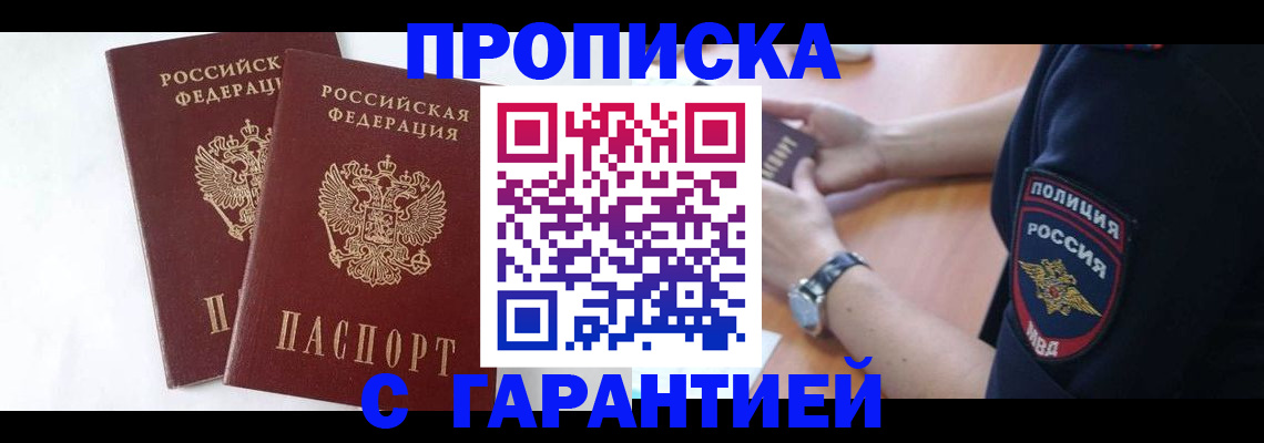 временная регистрация поиск в Сорске