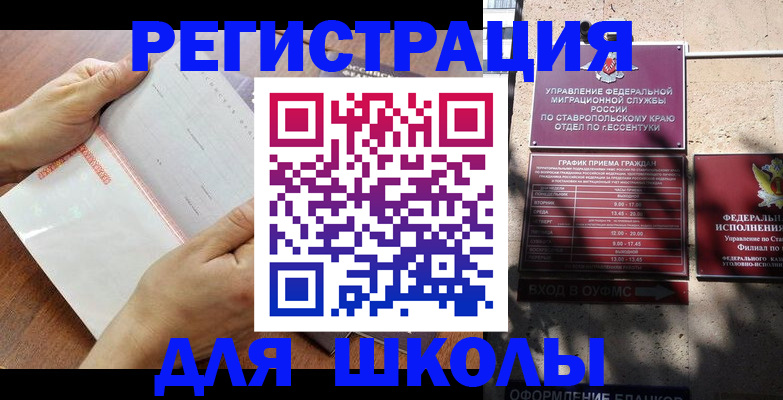 прописка от собственника в Сорске
