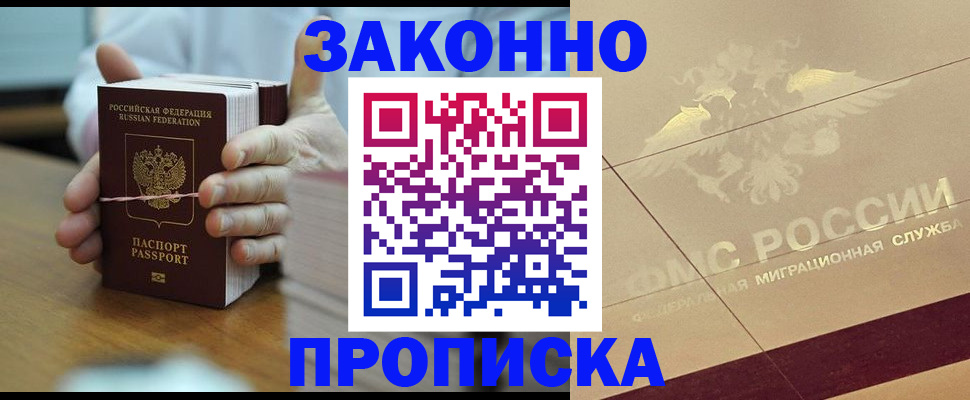 миграционный учет в Сорске