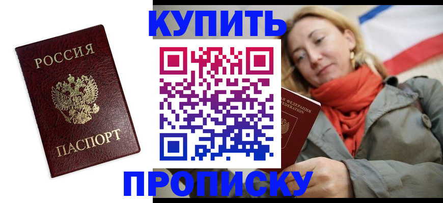 временная регистрация госуслуги в Сорске