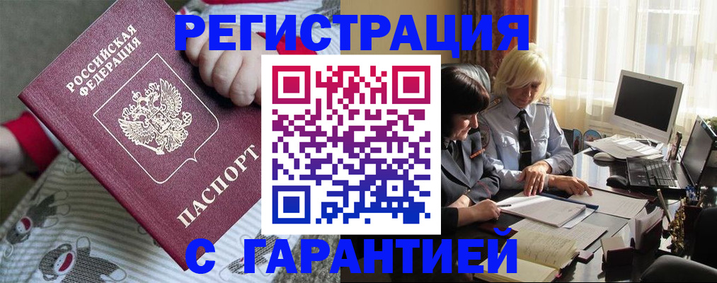 прописка для школы в Сорске