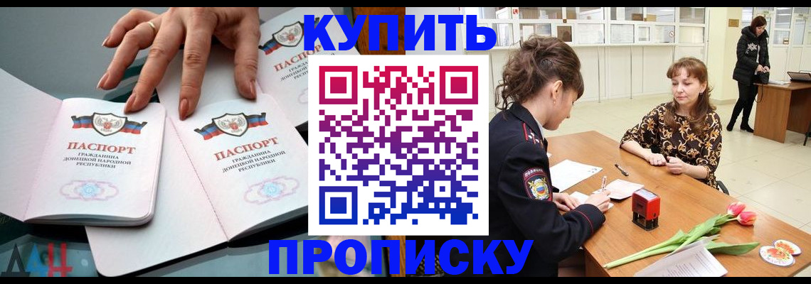 временная регистрация собственник в Сорске